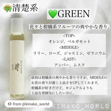 メイクミーハッピー オードトワレ GREEN/キャンメイク/香水(レディース)を使ったクチコミ（5枚目）