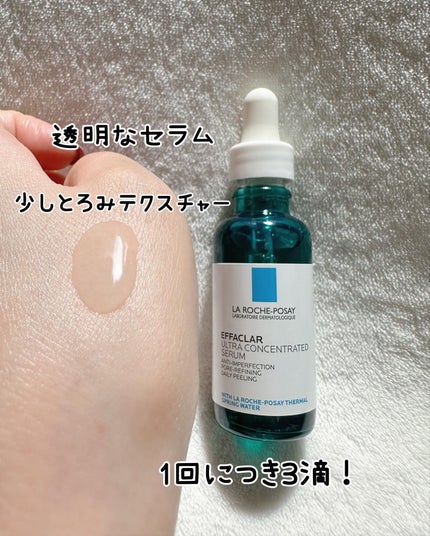 エファクラ ピールケア セラム/ラ ロッシュ ポゼ/美容液を使ったクチコミ(4枚目)