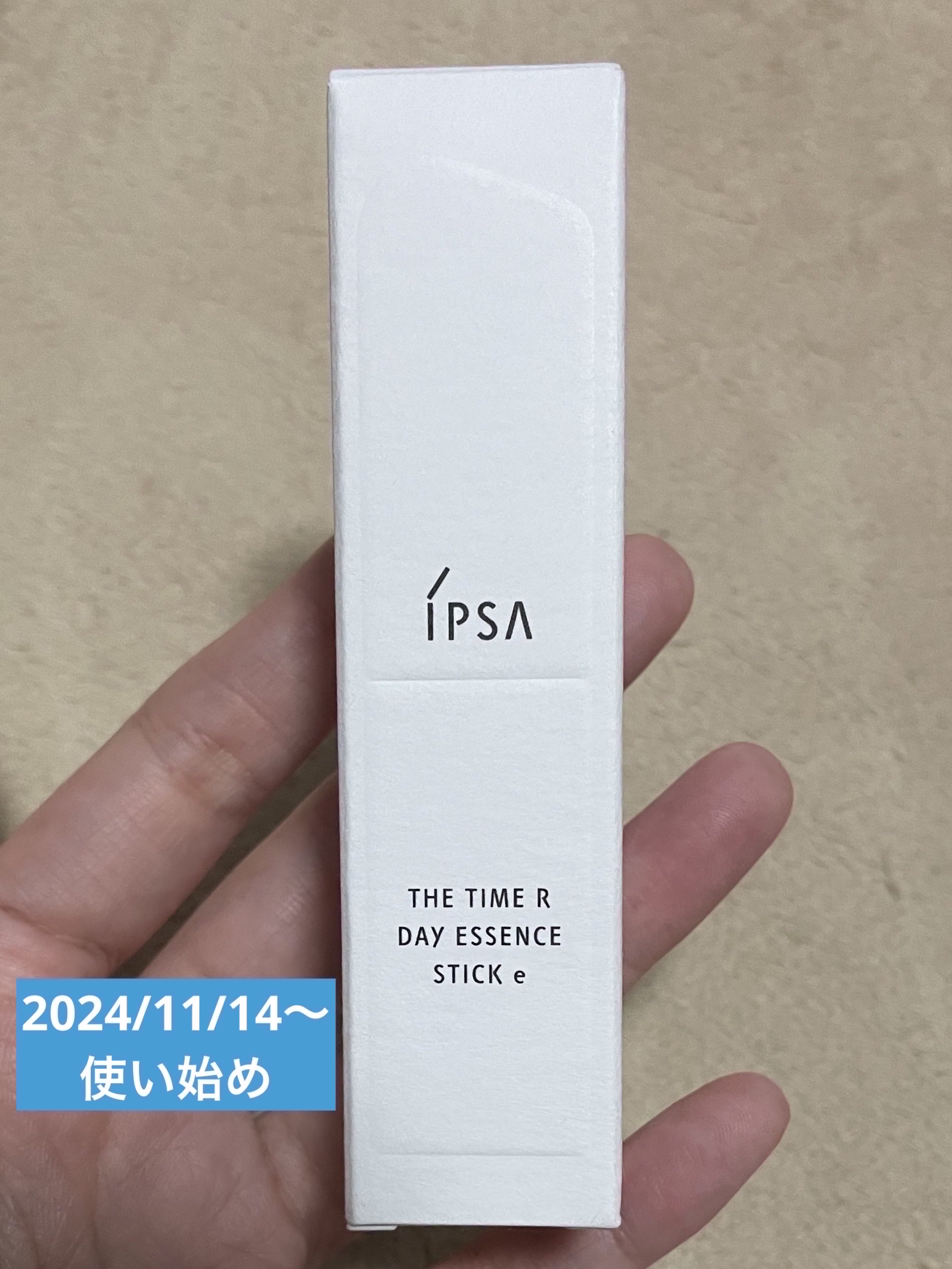 ザ・タイムR デイエッセンススティックe/IPSA/美容液を使ったクチコミ（1枚目）