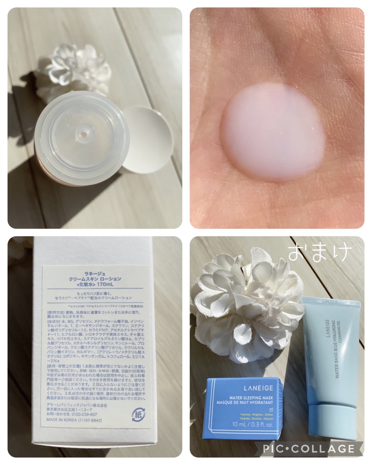 クリームスキン ローション/LANEIGE/化粧水を使ったクチコミ（3枚目）