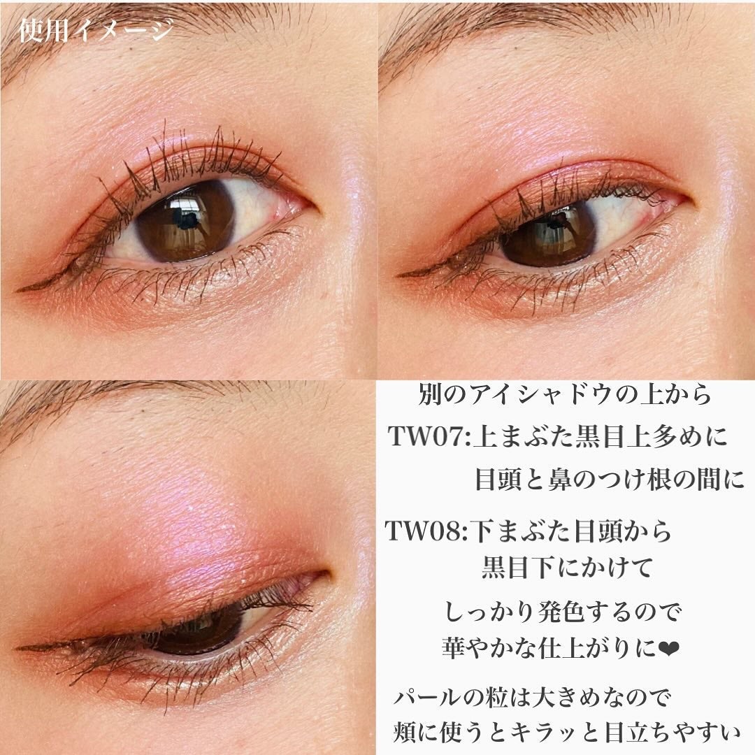 マルチカラーバリエーション トゥインクル/チャコット・コスメティクス/単色アイシャドウを使ったクチコミ(7枚目)