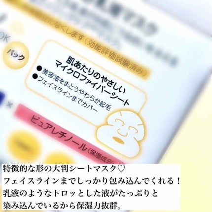 豆乳イソフラボン ジェル美容液マスク/なめらか本舗/シートマスク・パックを使ったクチコミ(3枚目)