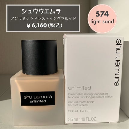 (旧)アンリミテッド ラスティング フルイド/shu uemura/リキッドファンデーションを使ったクチコミ(2枚目)