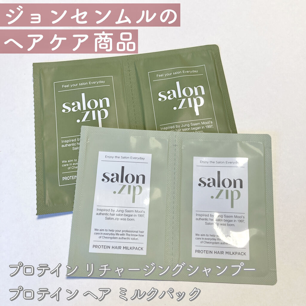 salon.zip/JUNG SAEM MOOL/ヘアミルクを使ったクチコミ（1枚目）