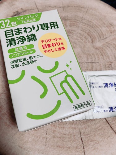 ウエルシア　目まわり専用清浄綿

そろそろ花粉が飛ぶ時期になりました。乾燥して目の周りがカサカサしたり、目やにが増えたりと色々面倒なことが起き始めてきたので今年は目まわり専用清浄綿で対策を取ることに。
