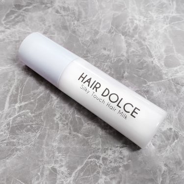 HAIR DOLCE シルキータッチミルクのクチコミ「●HAIR DOLCE ヘアドルチェ 
シルキータッチミルク 

ダメージケアに集中特化！
髪.....」（1枚目）