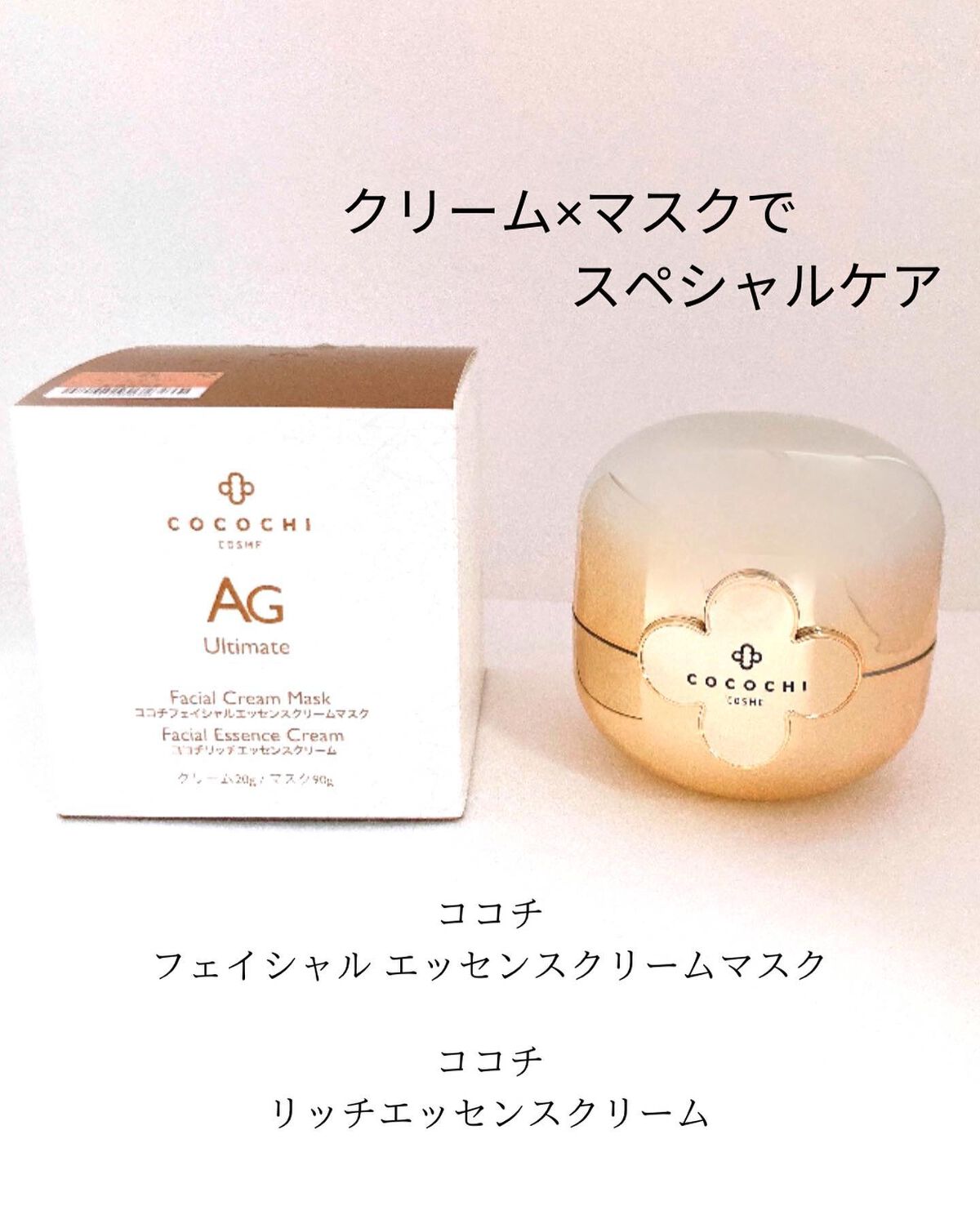 AG アルティメット フェイシャルクリームマスク/AGアルティメット/フェイスクリームを使ったクチコミ(1枚目)