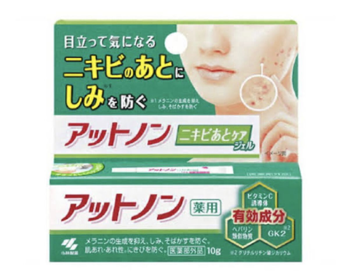 ニキビあとケアジェル/アットノン/その他スキンケアを使ったクチコミ（1枚目）