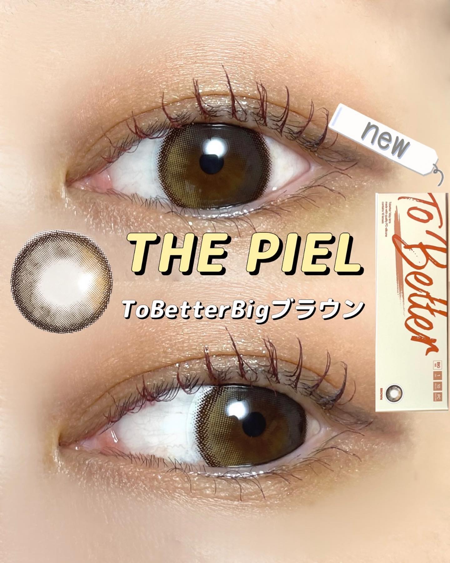 thepiel/THEPIEL/カラーコンタクトレンズを使ったクチコミ（1枚目）