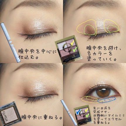 スキニーリッチシャドウ/excel/アイシャドウパレットを使ったクチコミ(4枚目)