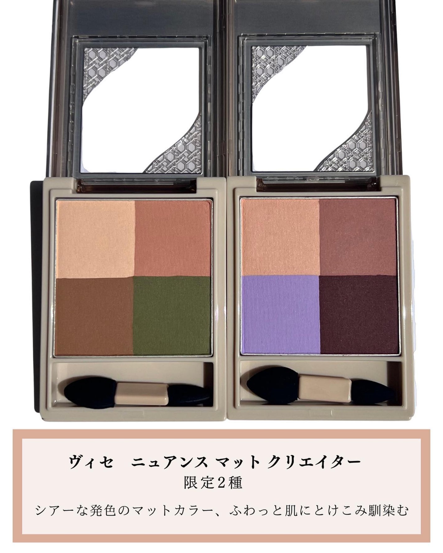 ニュアンス マット クリエイター/Visée/アイシャドウパレットを使ったクチコミ(6枚目)