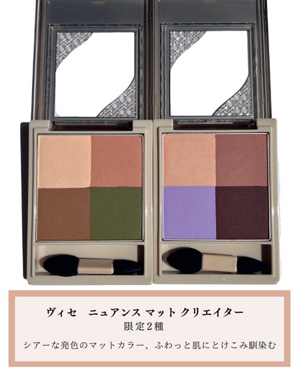 ニュアンス マット クリエイター/Visée/アイシャドウパレットを使ったクチコミ(6枚目)