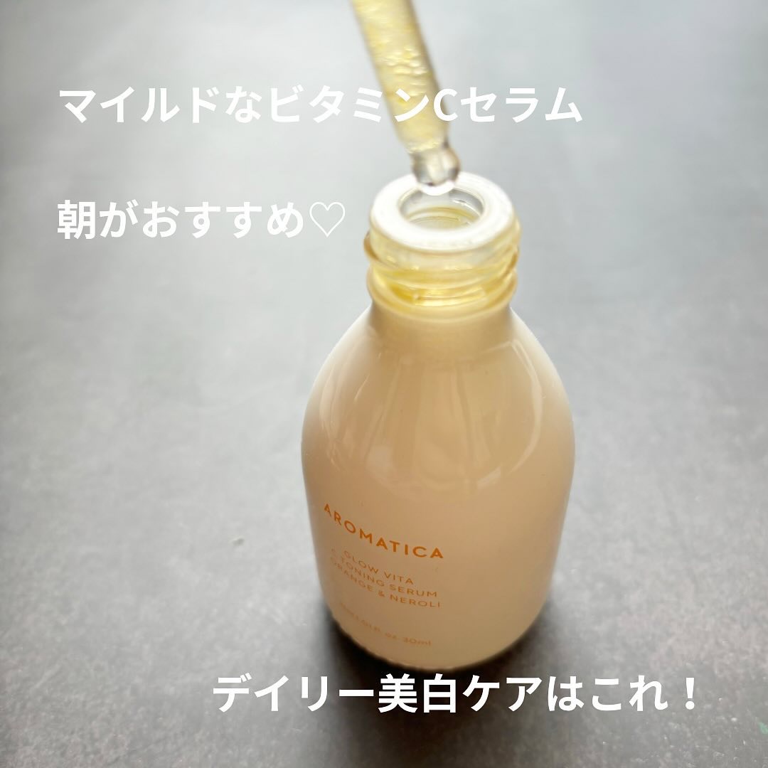 バイタライジング ローズマリー ファーミング アンプル/AROMATICA/美容液を使ったクチコミ（3枚目）