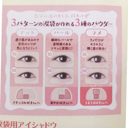 プランぷくコーデアイズ/キャンメイク/パウダーアイシャドウを使ったクチコミ(6枚目)