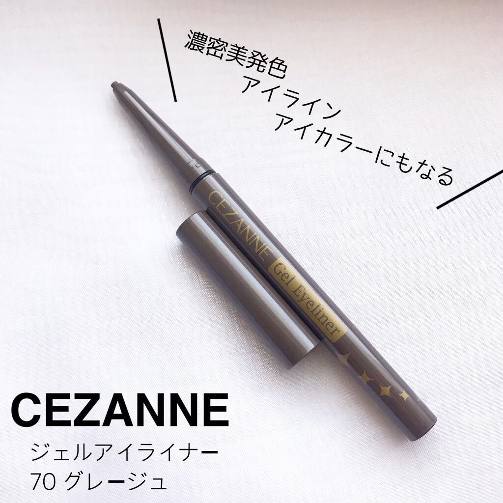 ジェルアイライナー/CEZANNE/ジェルアイライナーを使ったクチコミ（1枚目）