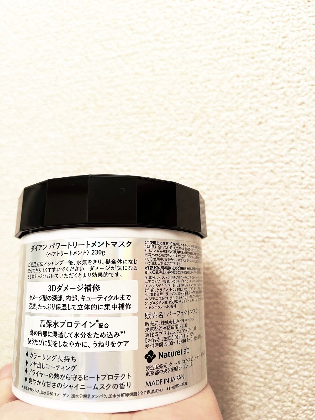 パワートリートメントマスク ダイアンの口コミ ダイアンの新商品 パワートリートメントマスクを By Xcccx 混合肌 30代前半 Lips パワートリートメントマスク ダイアンの口コミ ダイアンの新商品 パワートリートメントマスクを By Xcccx 混合肌 30代前半 Lips