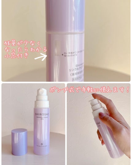 シロサエ リンクルクリアジェル /トリニティーライン/オールインワン化粧品を使ったクチコミ(4枚目)