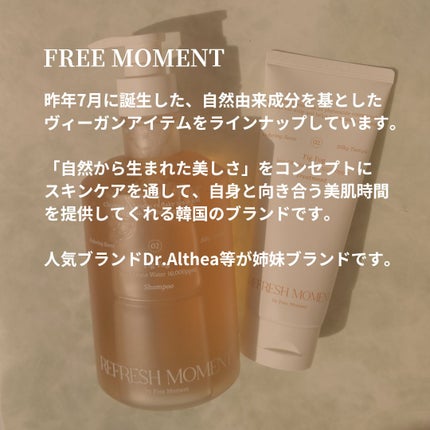リフレッシュモーメントパフュームシャンプー/トリートメント Fig Fog/Free Moment /市販シャンプーを使ったクチコミ(2枚目)