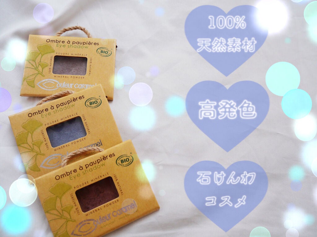 アイシャドウ/クルールキャラメル/単色アイシャドウを使ったクチコミ(2枚目)