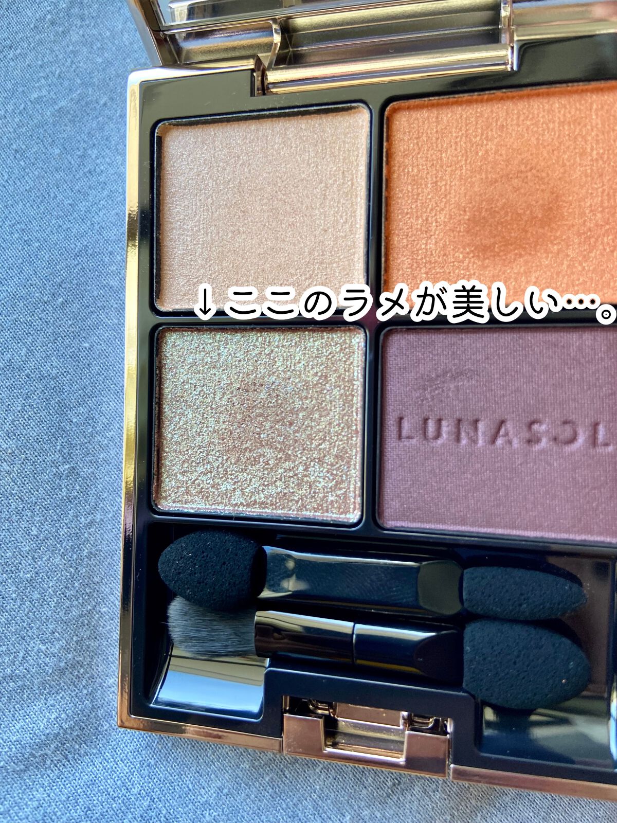 アイカラーレーション/LUNASOL/アイシャドウパレットを使ったクチコミ（3枚目）
