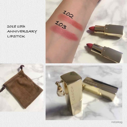 2018 15th アニバーサリー リップスティック/SUQQU/口紅を使ったクチコミ(2枚目)
