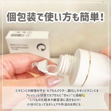 試してみた】エポホワイトパウダー Vita99 / epoの効果・肌質別の