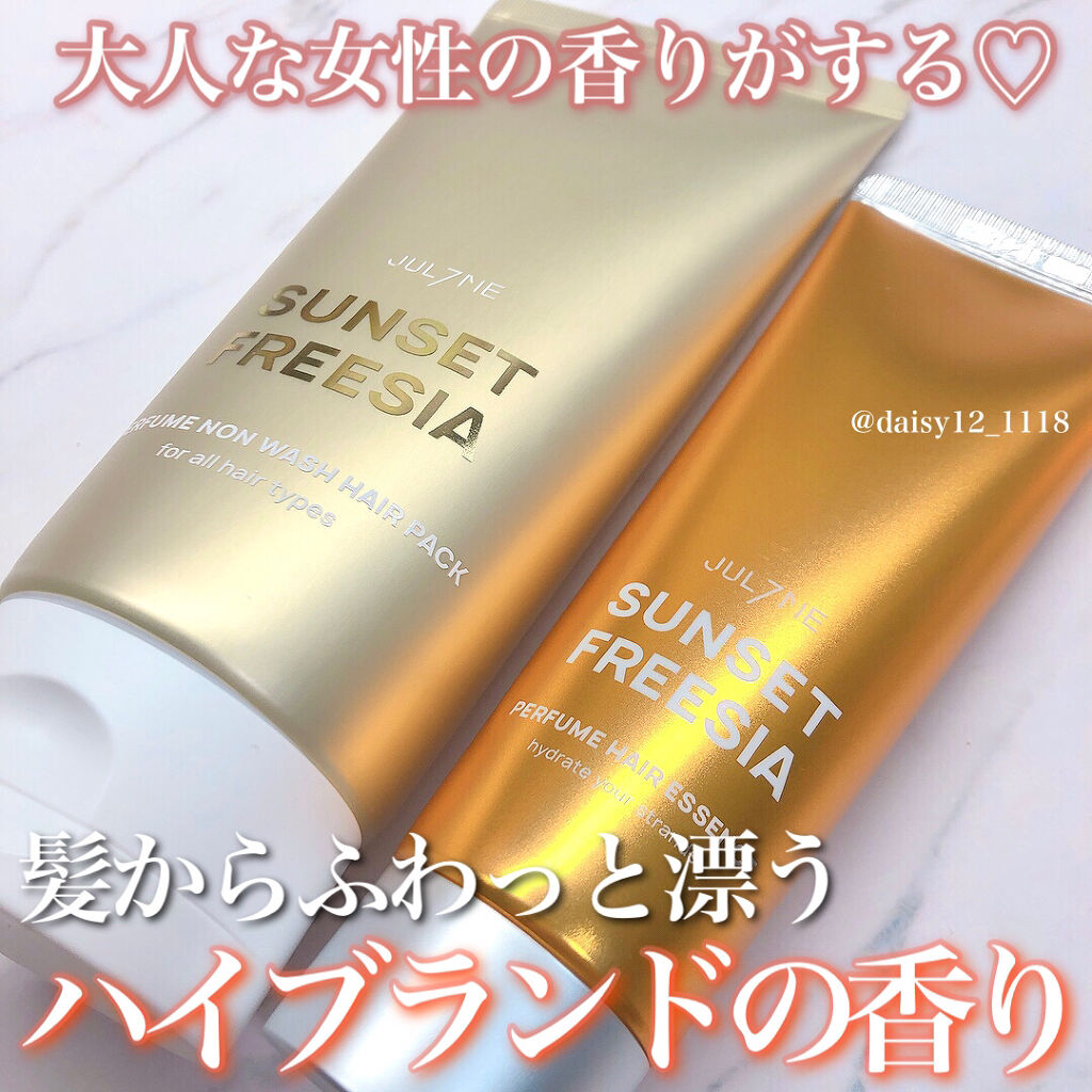 パフュームヘアエッセンス/JUL7ME/ヘアトリートメントを使ったクチコミ（1枚目）