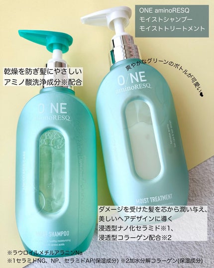 ワン アミノレスキューモイストシャンプー/トリートメント/アミノレスキュー/市販シャンプーを使ったクチコミ(2枚目)