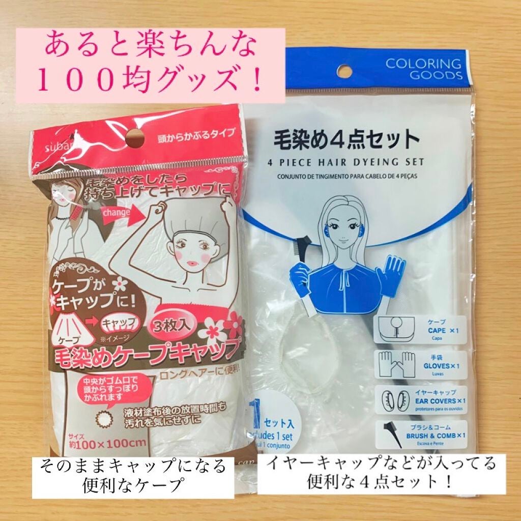 泡カラー/リーゼ/ヘアカラーを使ったクチコミ(3枚目)