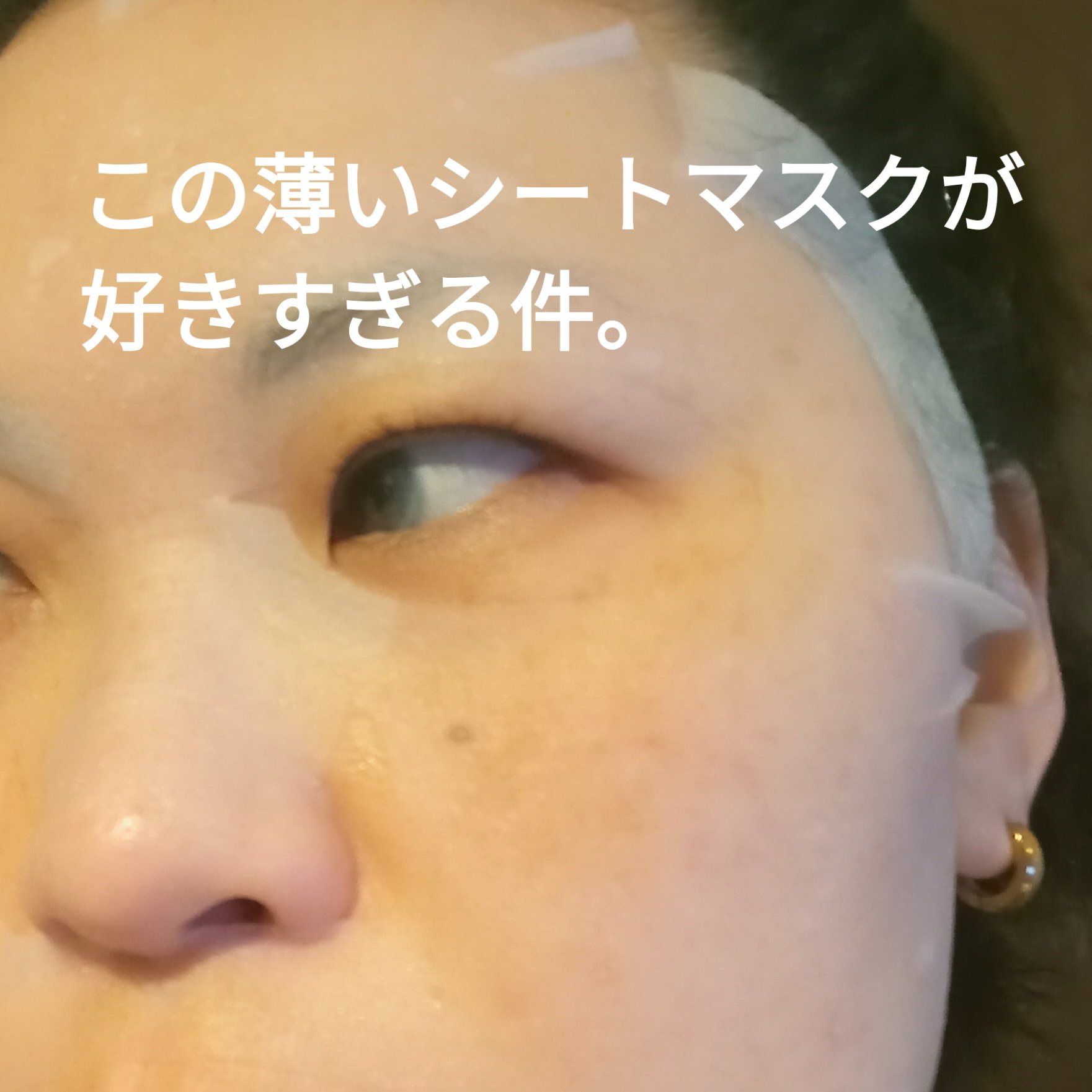 セラミドコラーゲン デイリーマスク/ECLIMOI/シートマスク・パックを使ったクチコミ（3枚目）