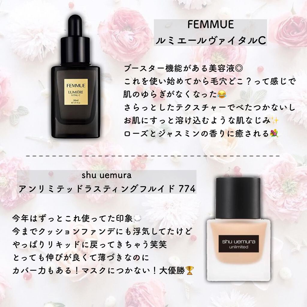 ちはる on LIPS 「2021MyBestCosmetics-̗̀📣今年もこの時期が..」(2枚目)
