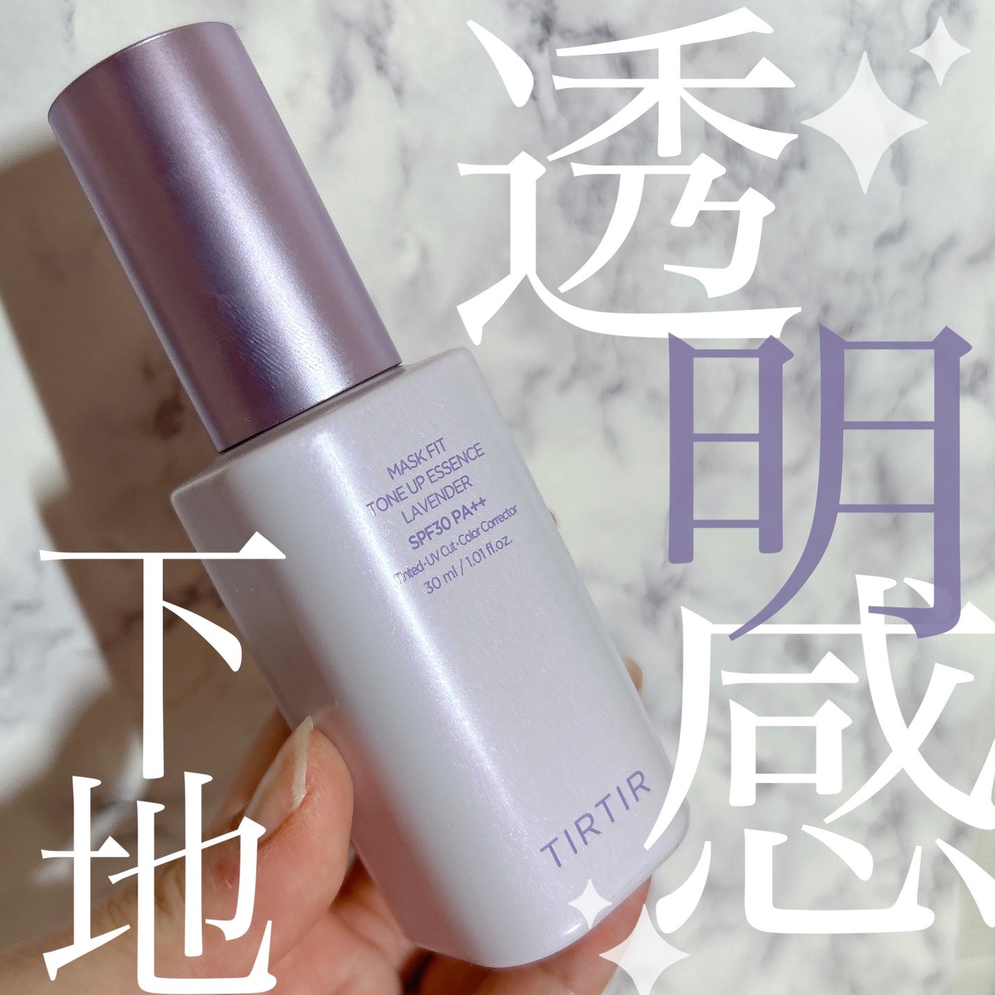 マスクフィットトーンアップエッセンス/TIRTIR(ティルティル)/化粧下地を使ったクチコミ(1枚目)
