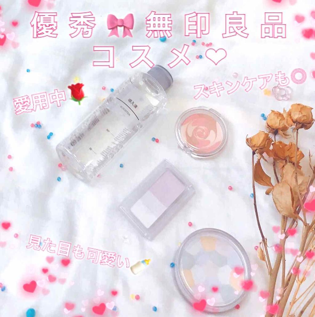 ハイライトカラー ミックスタイプ/無印良品/パウダーハイライトを使ったクチコミ(1枚目)