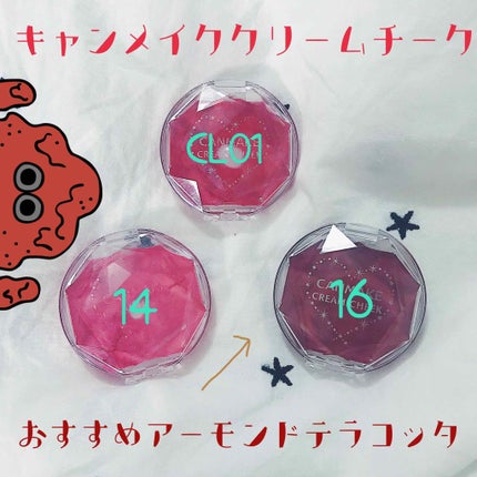 クリームチーク/キャンメイク/ジェル・クリームチークを使ったクチコミ(1枚目)