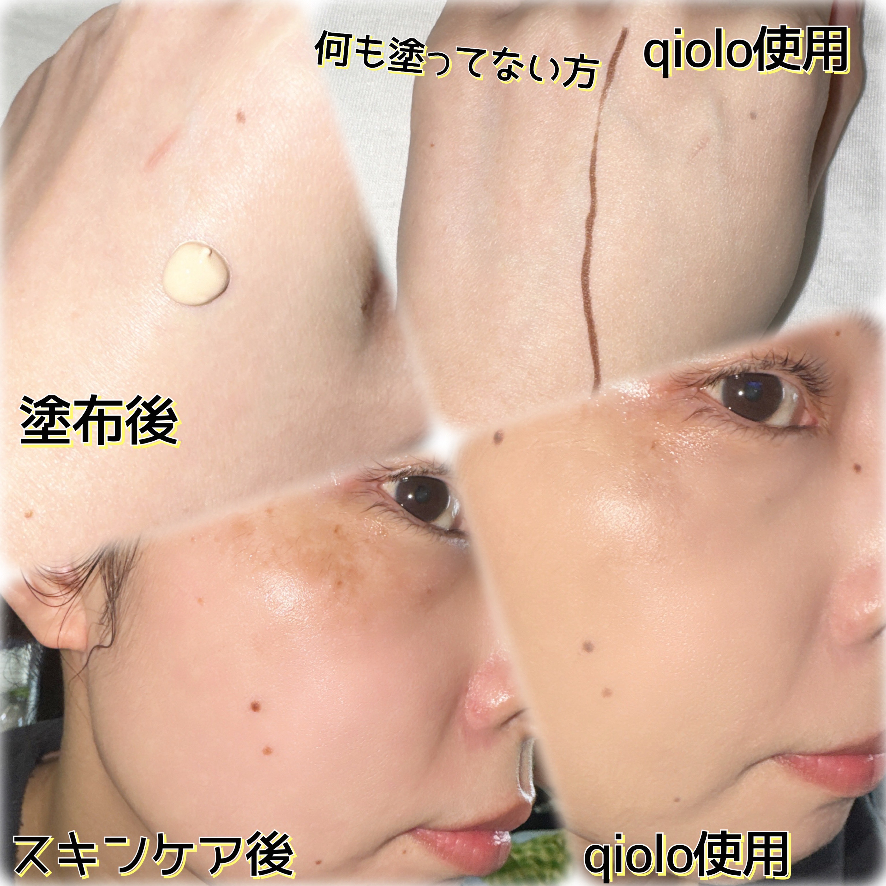 スキンセラムファンデーション/qiolo/リキッドファンデーションを使ったクチコミ（3枚目）