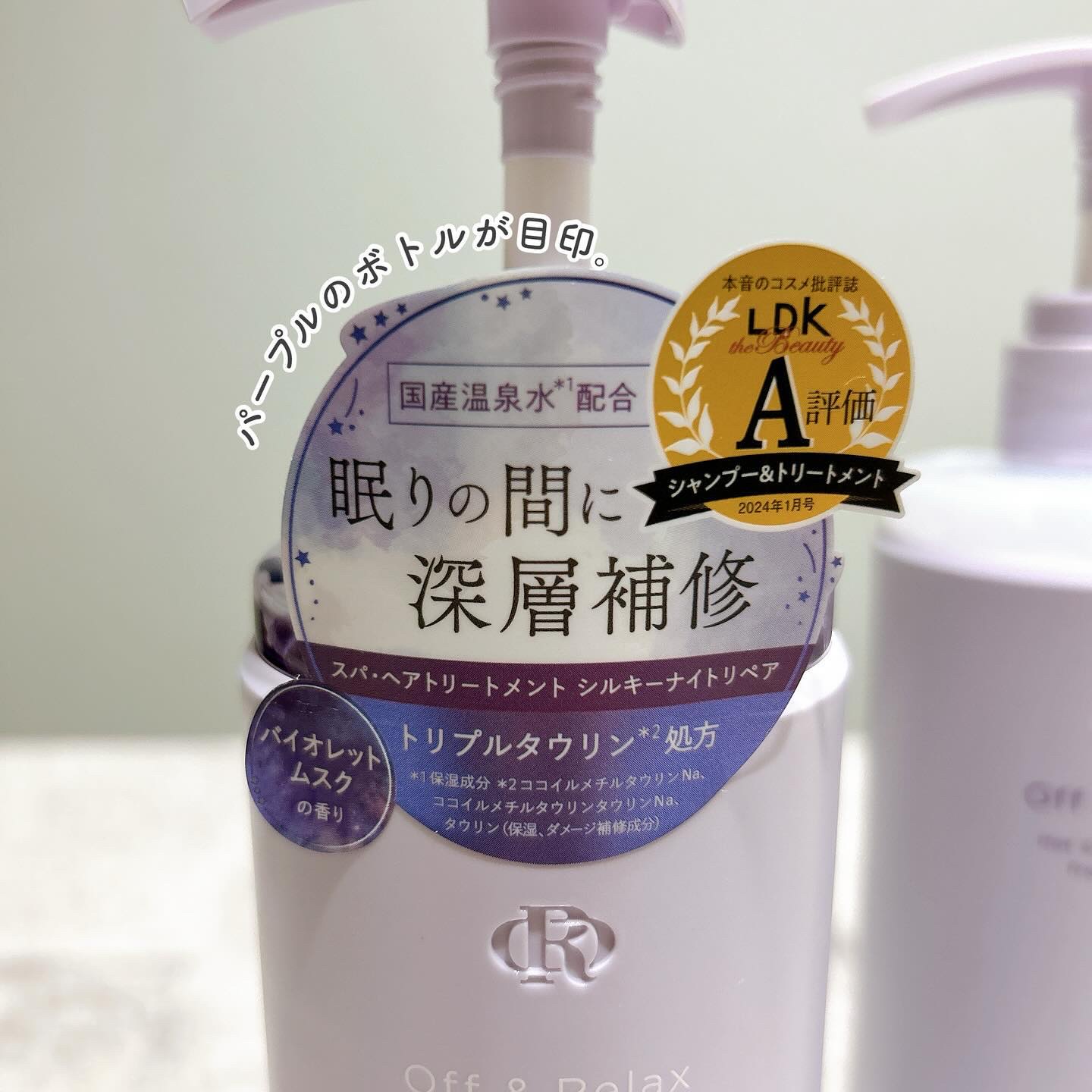 ＯＲ スパ・シャンプー／ヘアトリートメント シルキーナイトリペア/Off&Relax/市販シャンプーを使ったクチコミ（3枚目）