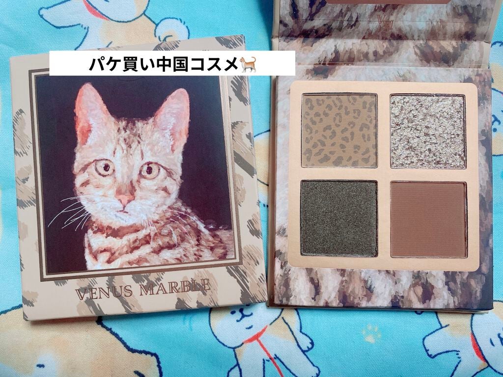 Venus Marble アイシャドウキャットシリーズ/Venus Marble/アイシャドウパレットを使ったクチコミ(1枚目)