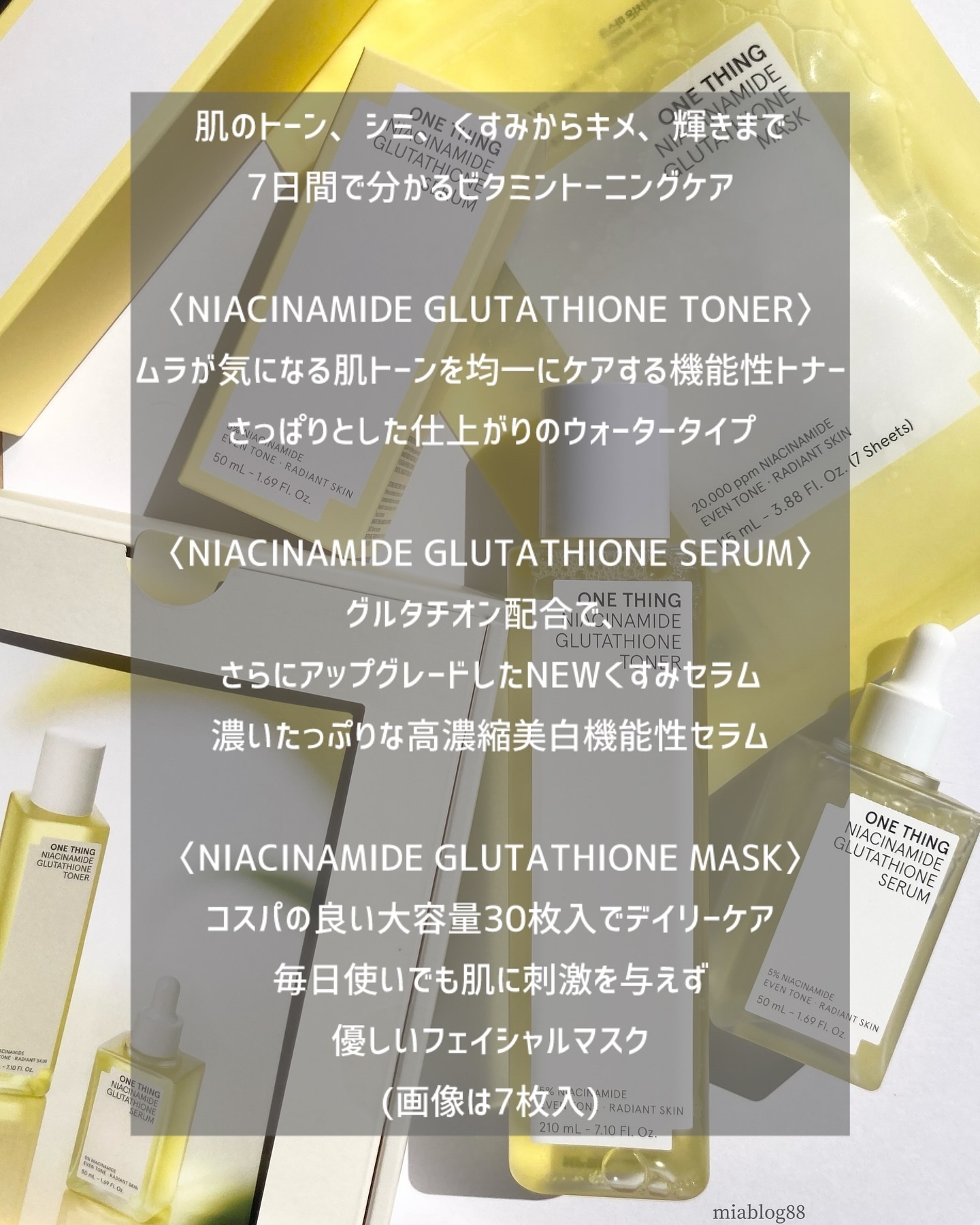 ナイアシンアミドグルタチオントナー/ONE THING/化粧水を使ったクチコミ（2枚目）