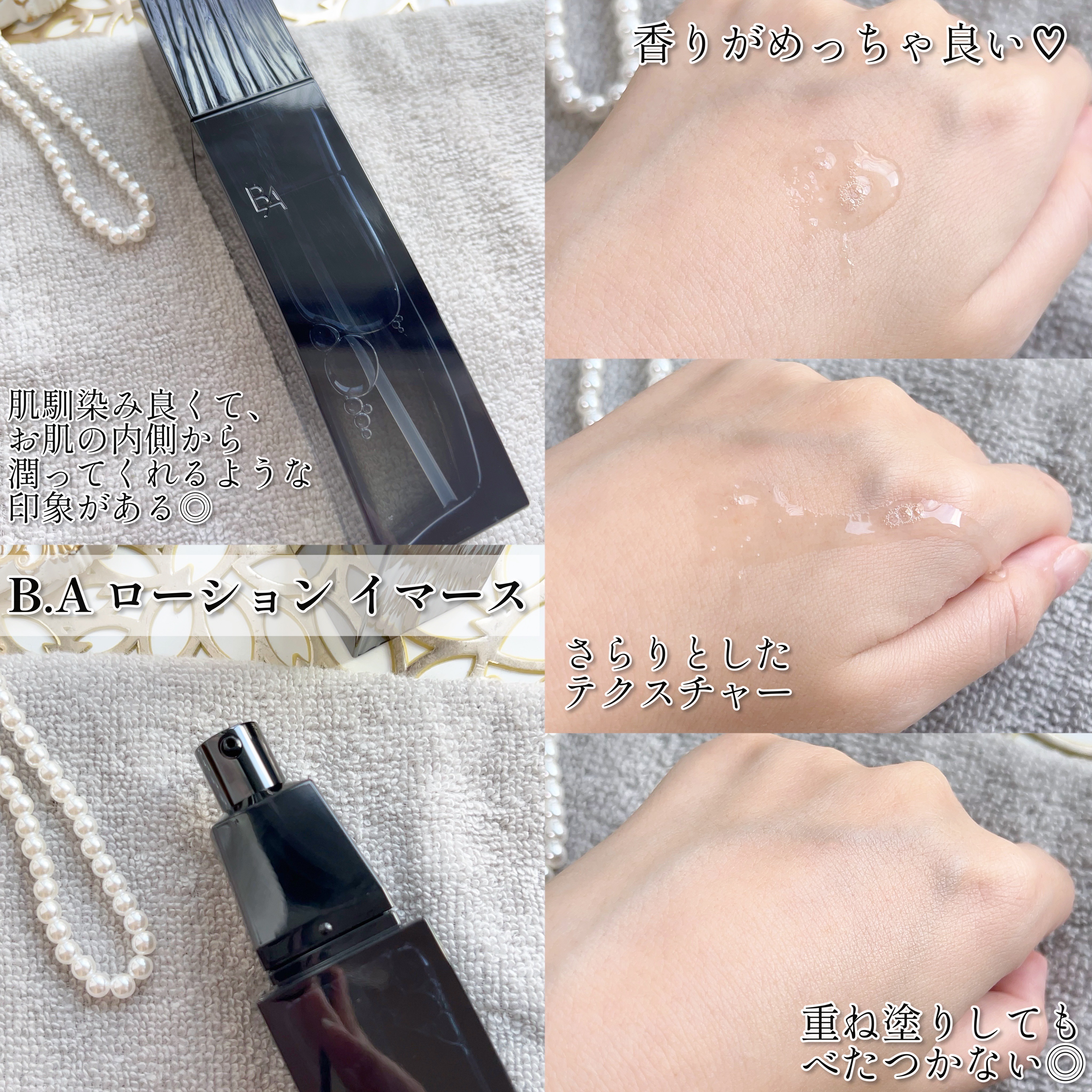 B.A ミルク フォーム/B.A/乳液を使ったクチコミ（2枚目）