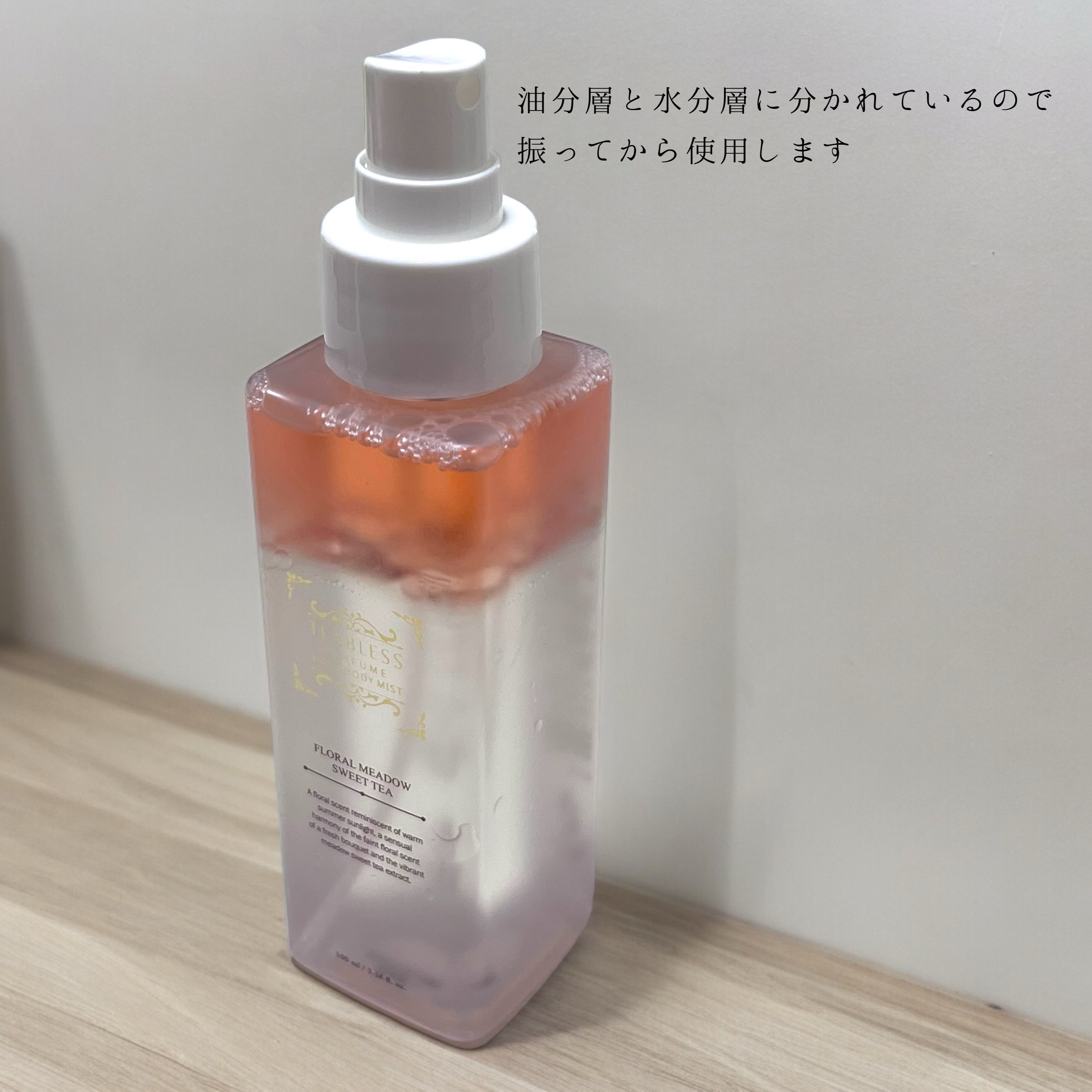 パヒュームヘア&ボディミスト フローラルメドウスウィートティー/TEABLESS/ヘアミストを使ったクチコミ（2枚目）