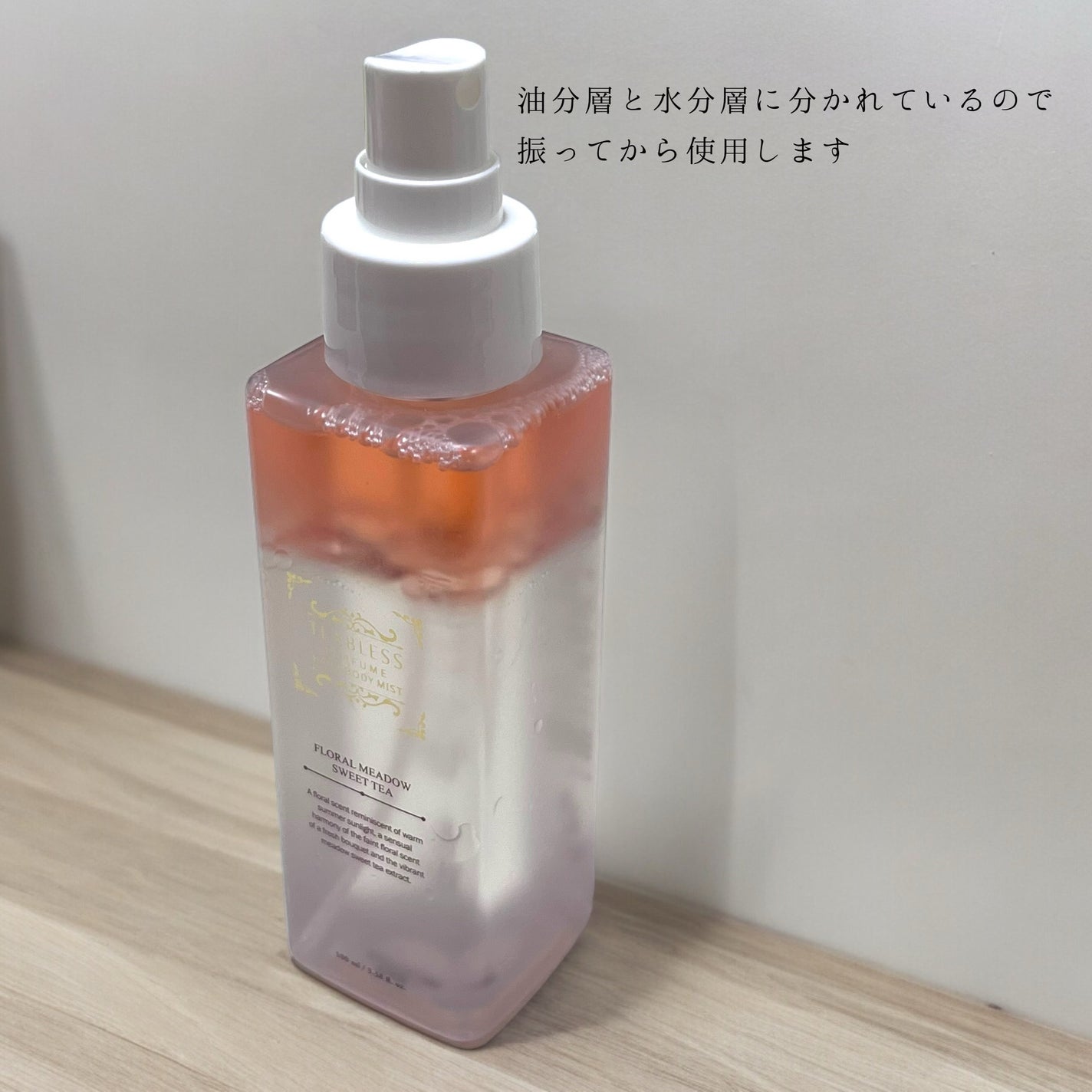 パヒュームヘア&ボディミスト フローラルメドウスウィートティー/TEABLESS/ヘアミストを使ったクチコミ(2枚目)