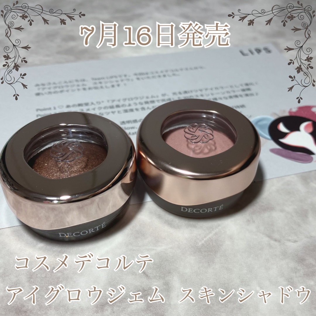 アイグロウ ジェム/DECORTÉ/ジェル・クリームアイシャドウを使ったクチコミ（1枚目）