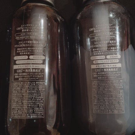 エイトザタラソ ユー CBD&リフレッシング クレンズ 美容液シャンプー/CBD&バランシング ダメージリペア 美容液ヘアトリートメント/エイトザタラソ/市販シャンプーを使ったクチコミ(2枚目)