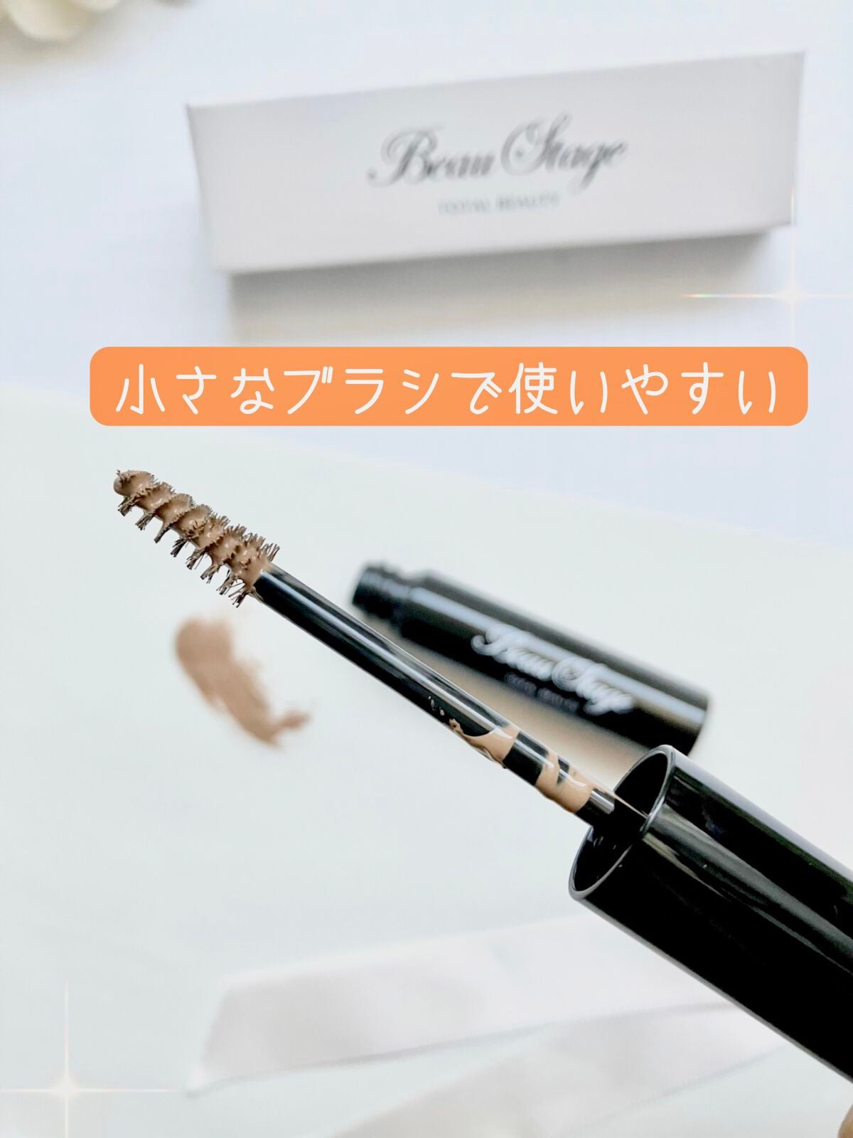 アイブロウマスカラ/ビューステージ コスメティック/眉マスカラを使ったクチコミ(3枚目)