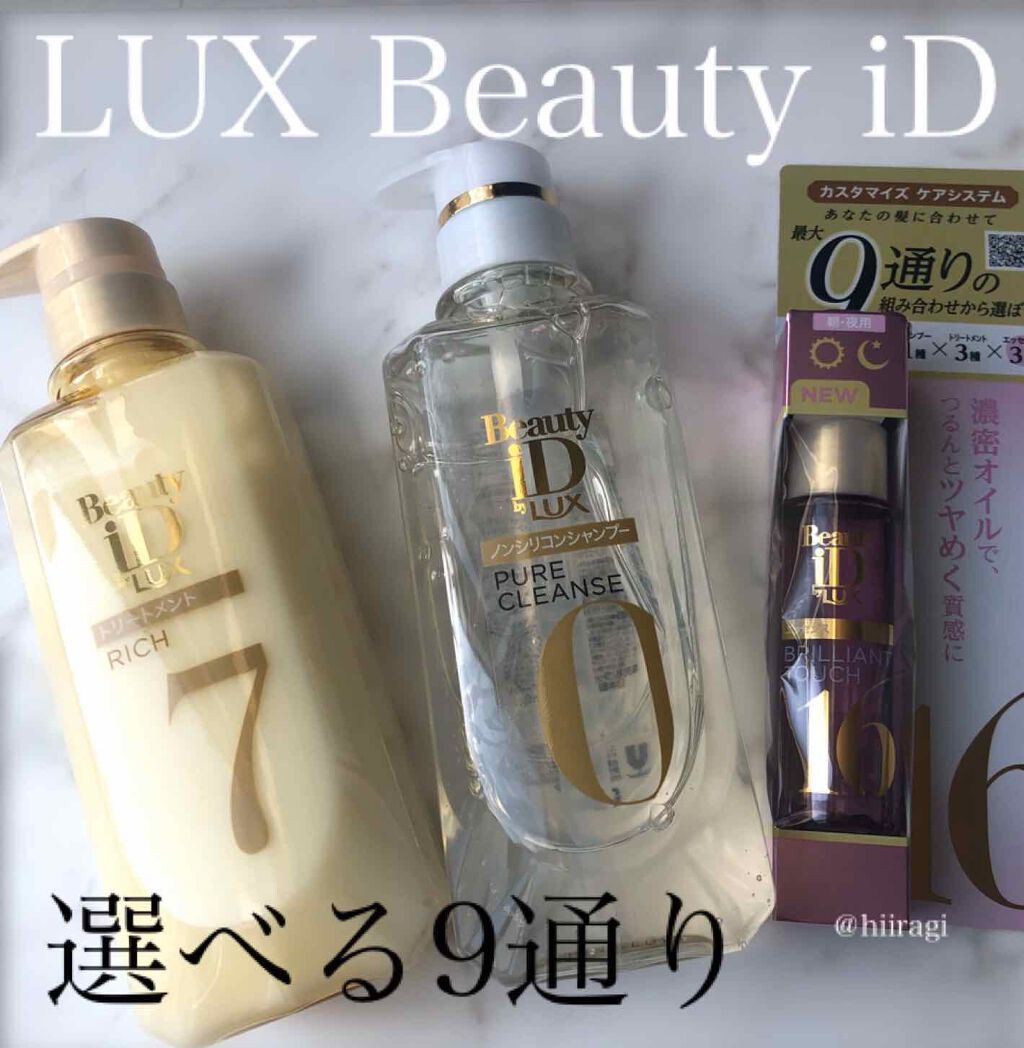 ã©ãã¯ã¹ ãã¥ãŒãã£ãŒiD ãã¥ã¢ã¯ã¬ã³ãº ã·ã£ã³ããŒ&ãªãã/ã³ã³ãããŒã«/ã©ã€ããªãŒ ããªãŒãã¡ã³ã/LUX/åžè²©ã·ã£ã³ããŒã䜿ã£ãã¯ãã³ãïŒ1æç®ïŒ