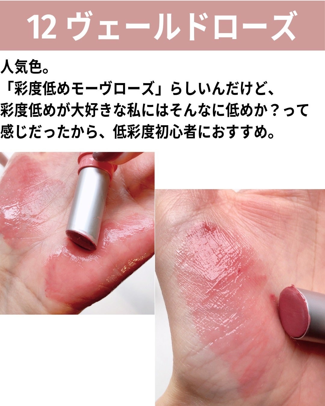 グラスティングメルティングバーム/rom&nd/リップバームを使ったクチコミ(6枚目)