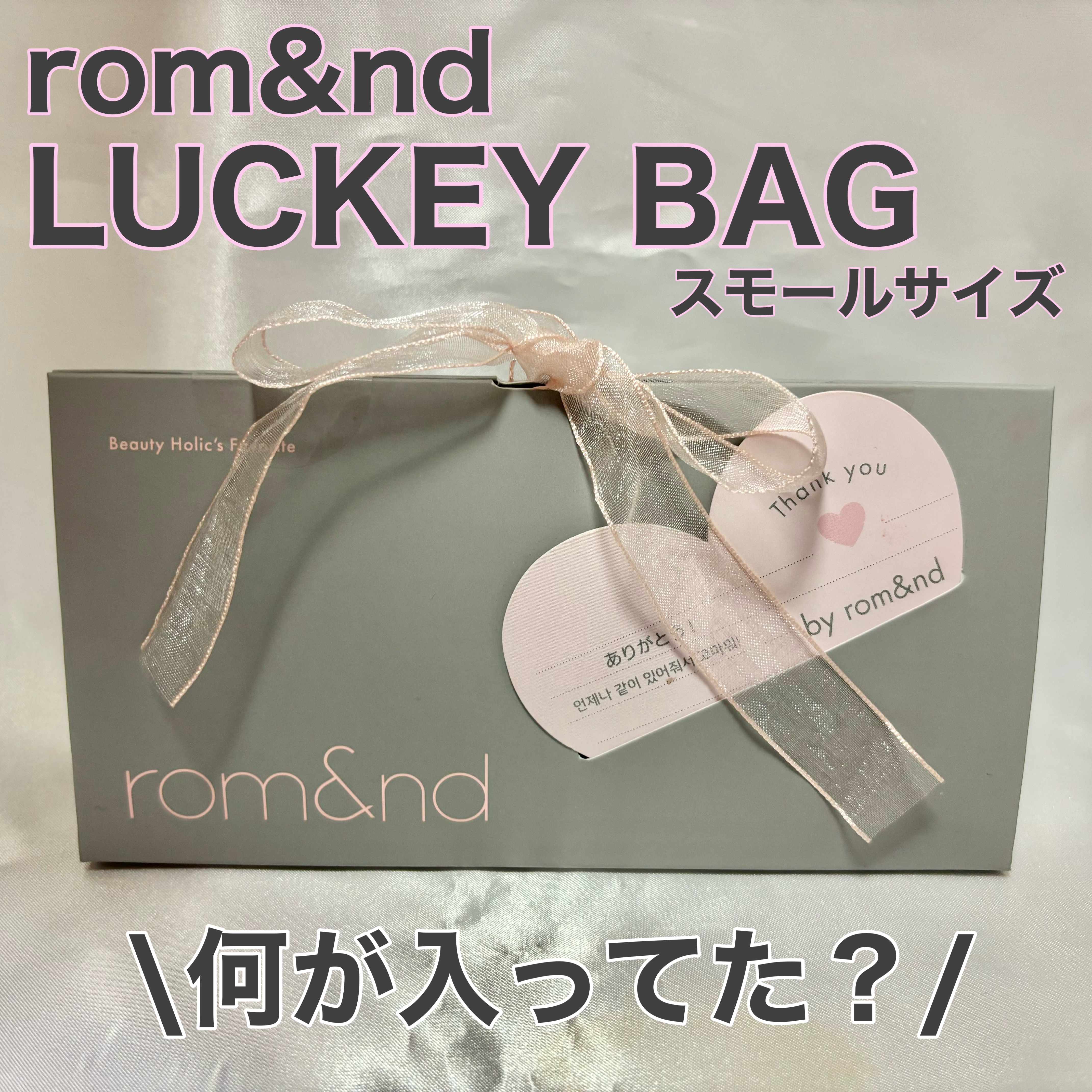 ジューシーラスティングティント/rom&amp;nd/リップティントを使ったクチコミ（1枚目）