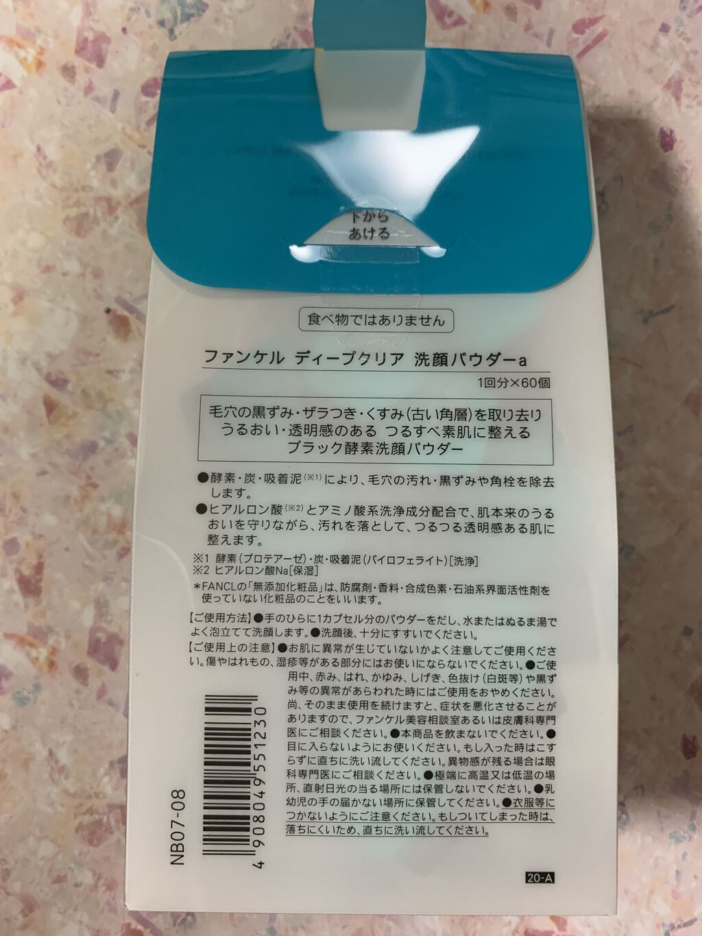 スウィートボディ デリケートウォッシュ ピュアシャボンの香り/スウィートボディ/デリケートゾーンケアを使ったクチコミ（3枚目）