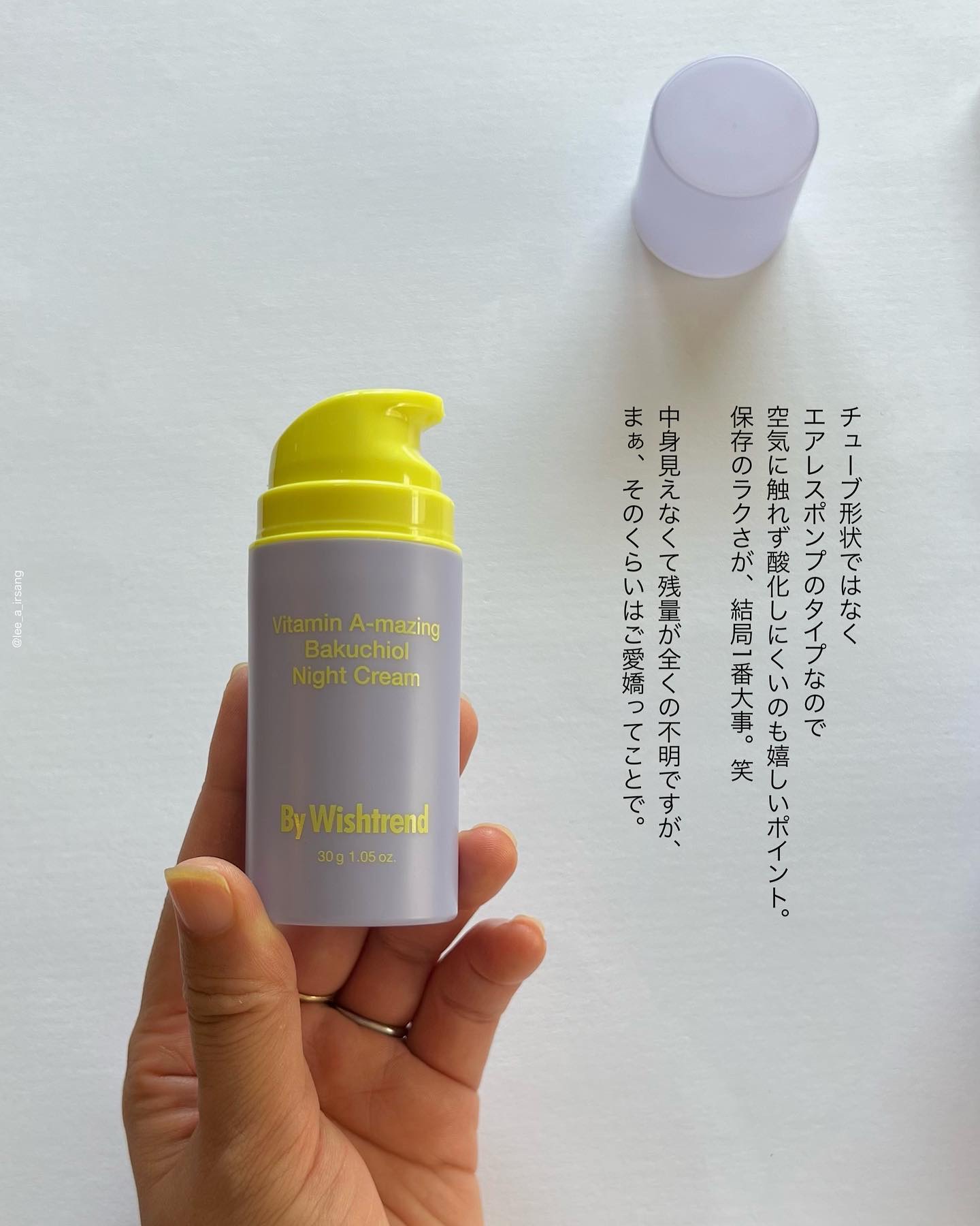 ビタミンA-mazingバクチオールナイトクリーム/By Wishtrend/フェイスクリームを使ったクチコミ（3枚目）