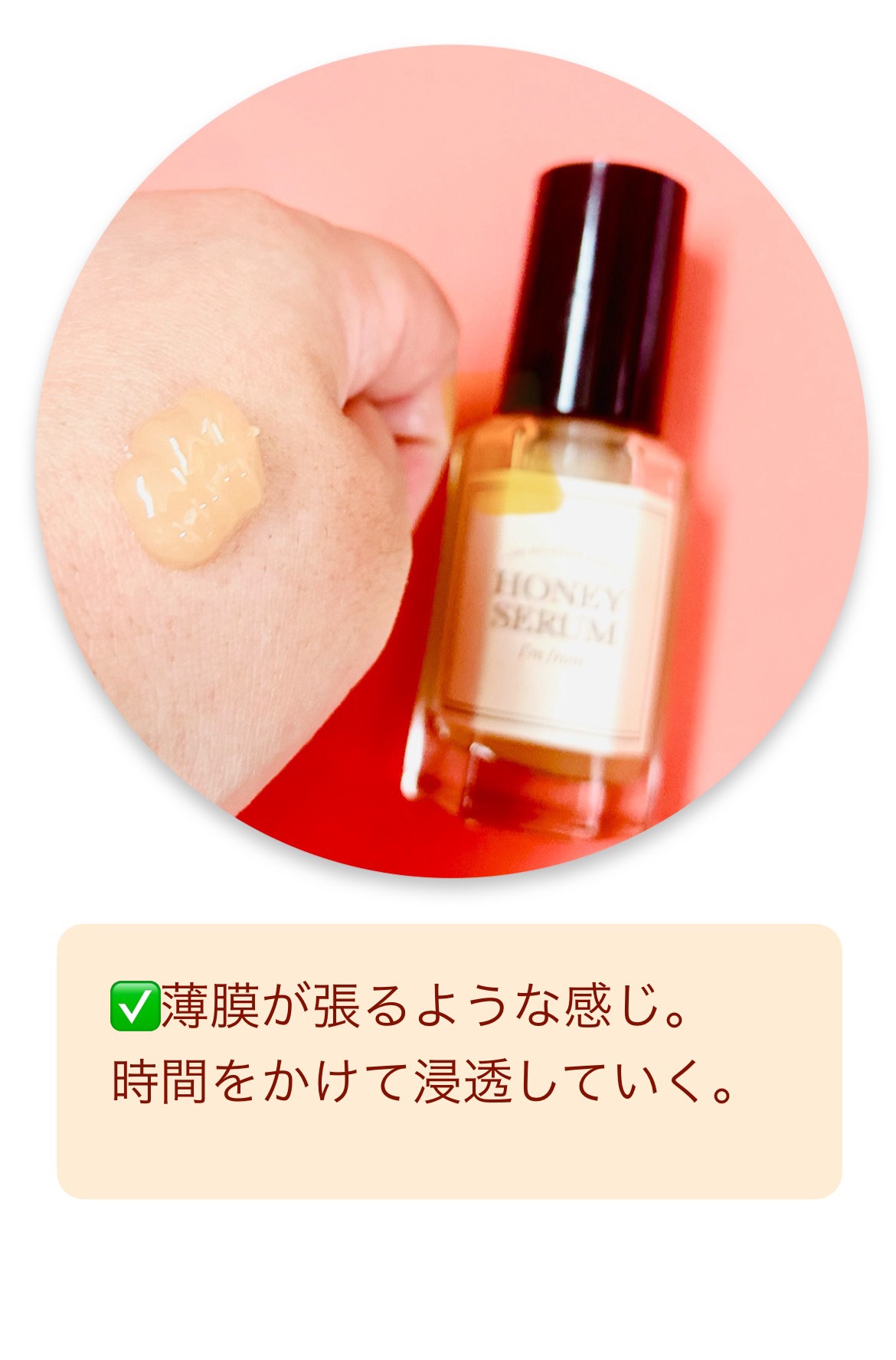 ハニーセラム/I'm from/美容液を使ったクチコミ（2枚目）